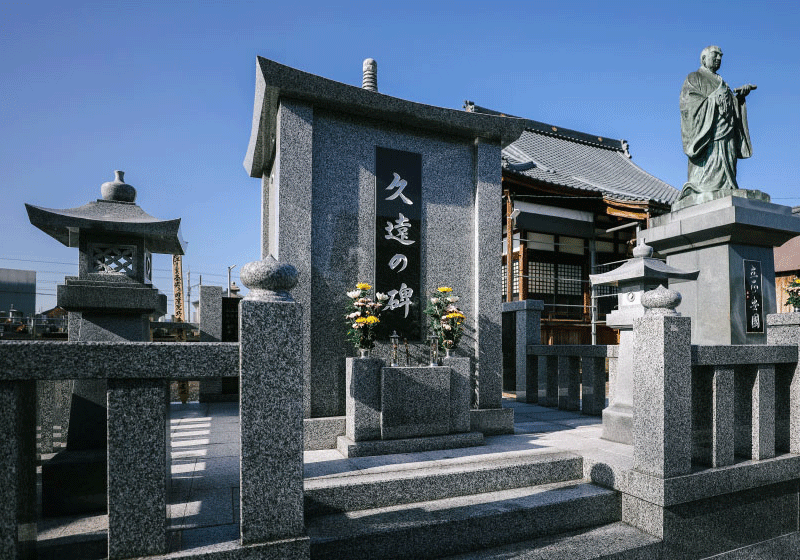 法華寺 永代供養墓